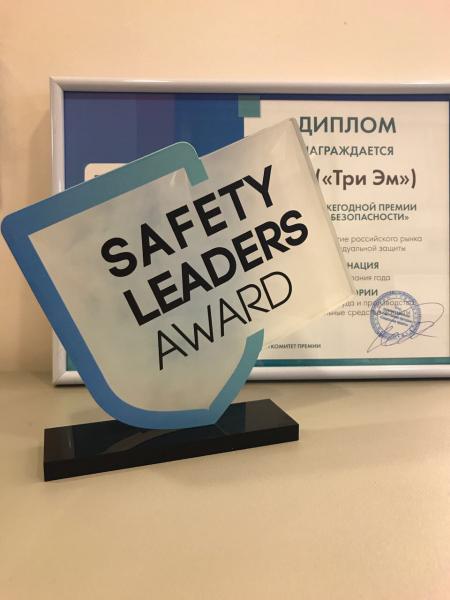 Компания 3М удостоена премии Safety Leaders 2017