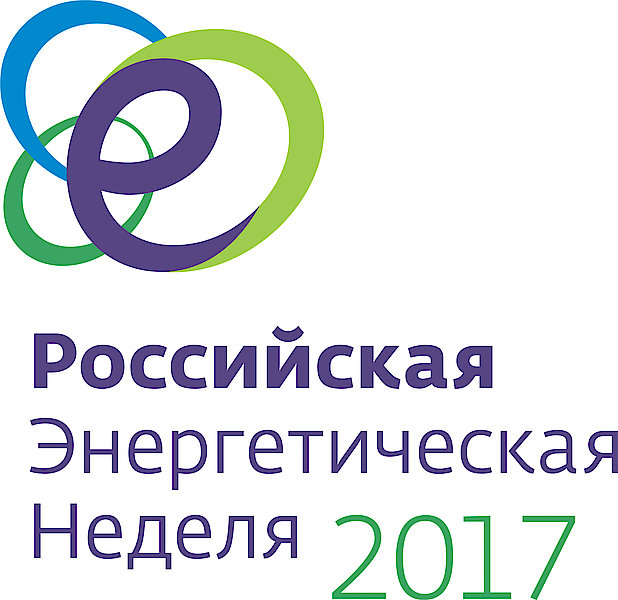 Российская энергетическая неделя 2017