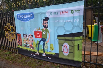 Мосприрода объединила посетителей парка «Кузьминки-Люблино» для раздельного сбора отходов