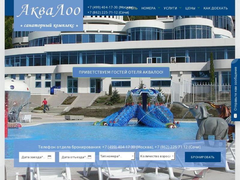 Лучший Сочинский аквапарк готов к приёму отдыхающих.