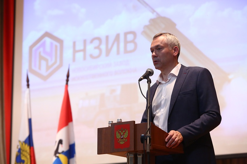 Руководитель Новосибирской области высоко оценил достижения АО «НЗИВ»