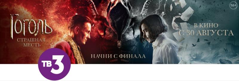 Три дня с «Гоголем»: российские кинотеатры покажут целиком трилогию с Петровым и Меньшиковым