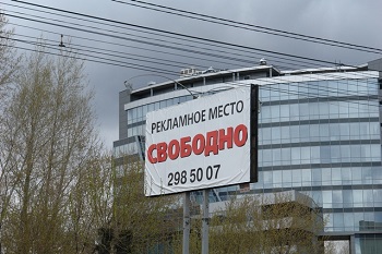 Очень странная реклама в Красноярске, которая провисела меньше 24 часов