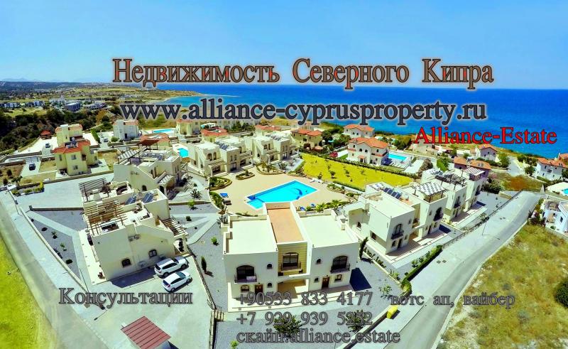 Хотите купить дом своей мечты на  Северном Кипре?