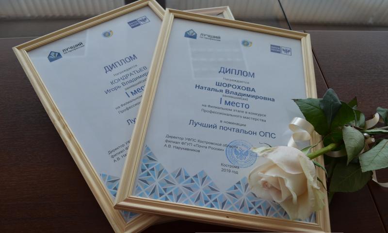 В Костромской области выбрали лучших по профессии среди водителей и почтальонов