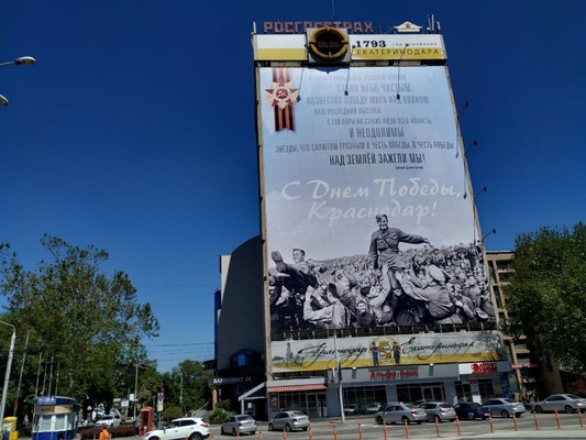 В Краснодаре решили поменять баннер на центральной площади