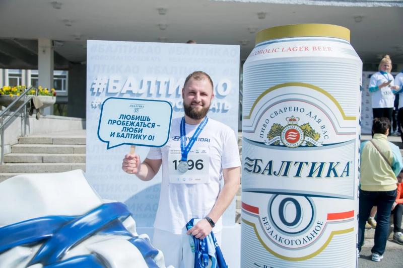 Отпразднуй Международный день бега вместе с «Балтикой 0»
