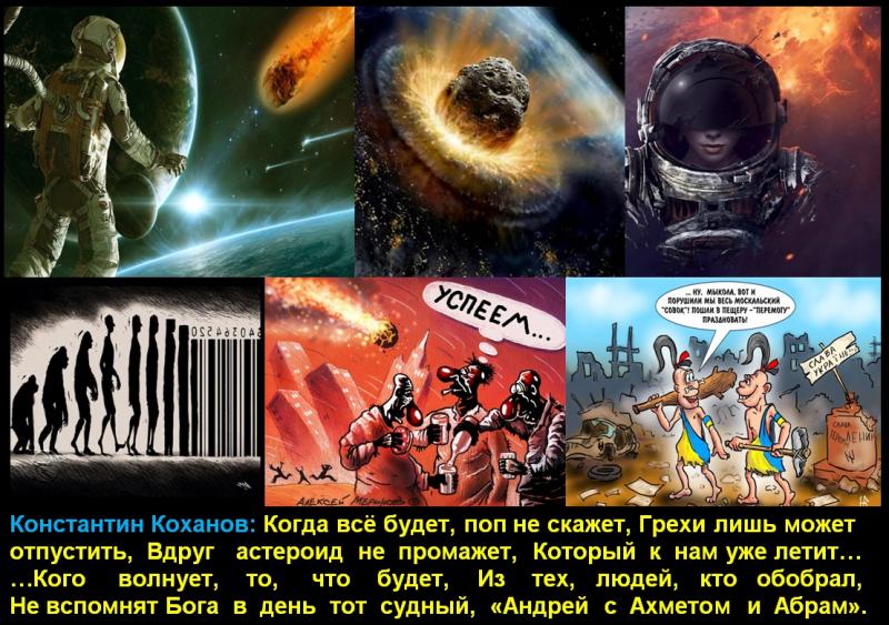 Константин Коханов: «В наш XXI век, ни капли оптимизма, проблемы наши, Богу не решить…»