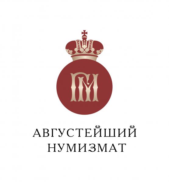 Музей Международного нумизматического клуба представит наследие
великого князя Георгия Михайловича