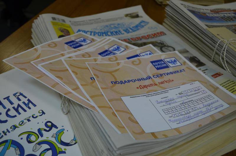 Костромской филиал Почты России приглашает жителей области принять участие в акции «Дерево добра»