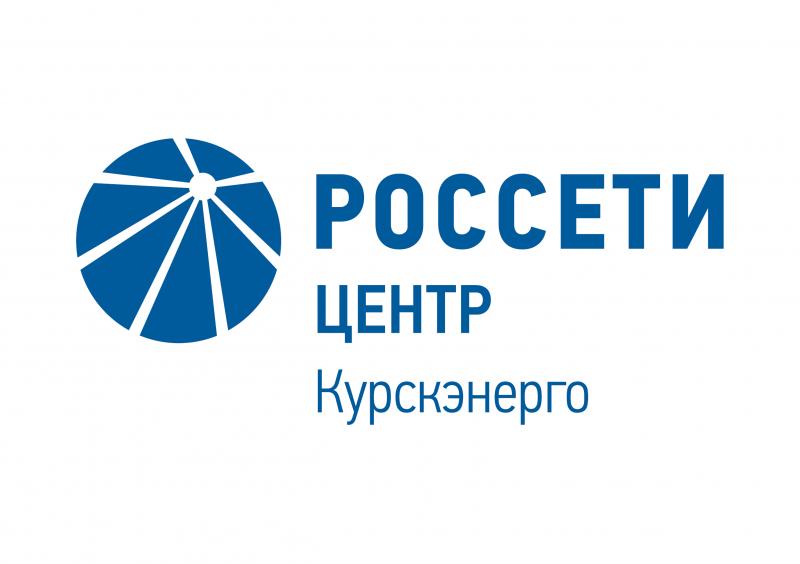 Курскэнерго в преддверии нового учебного года усилило работу по предупреждению детского электротравматизма