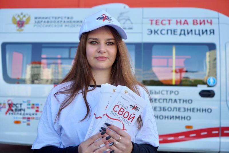 Брянская область примет эстафету акции «Тест на ВИЧ: Экспедиция 2019»