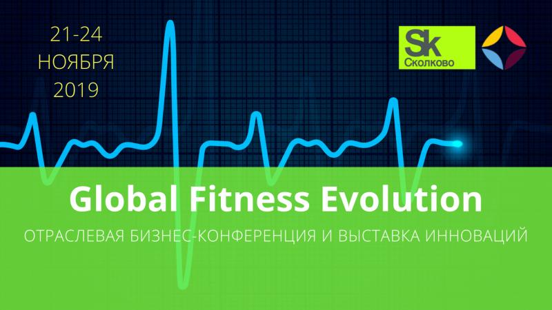 Global Fitness Evolution: вовлекаем в фитнес вместе