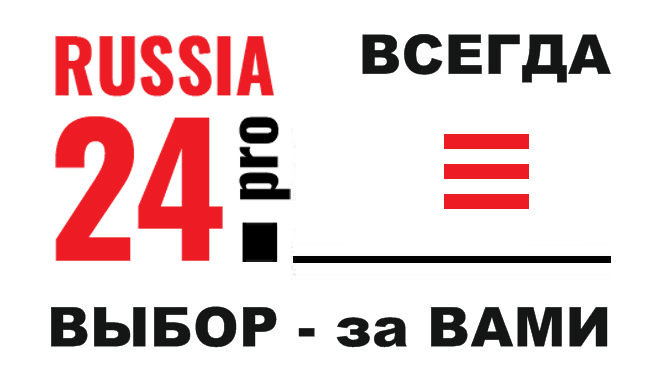 РОССИЯ 24.pro - новый формат региональных новостей!