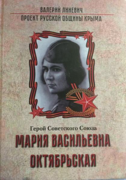 «Женское лицо Победы»