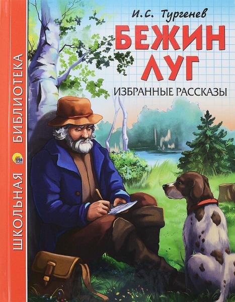 «Книжное лето»