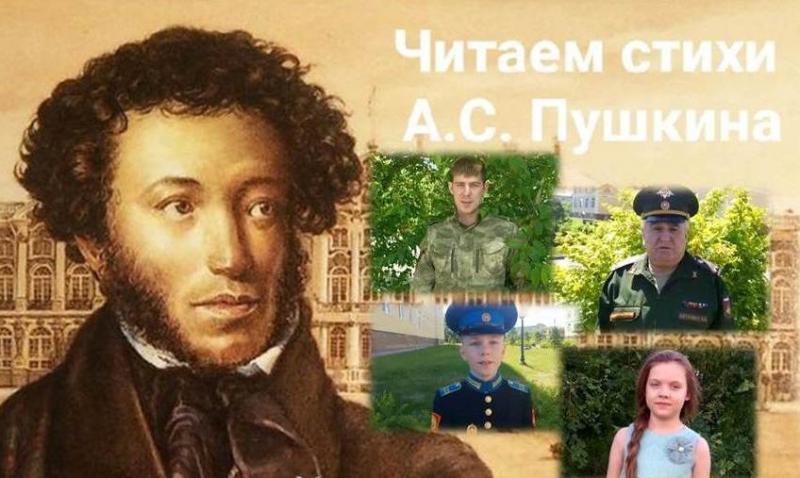 В рамках пушкинского дня в Уральском округе Росгвардии состоялись мероприятия, посвященные великому классику русской литературы