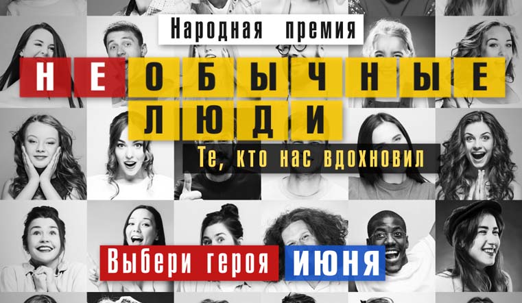 Воспитанник ВПК «Стронг» Владимир Кашатнов отобран для голосования в проекте «НЕобычные люди»