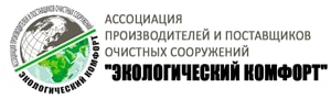 Усовершенствование природоохранного законодательства в области нормирования очистки сточных вод