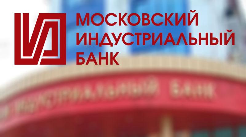 РТ-Капитал займется проблемными активами Московского Индустриального банка