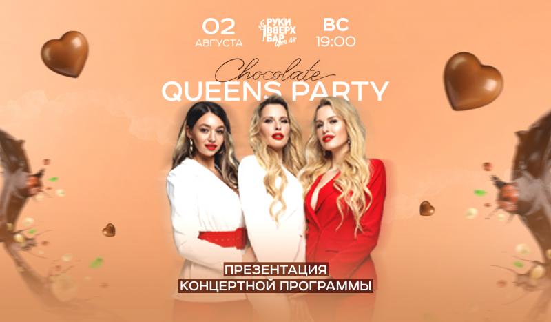 Концерт группы Queens в Руки Вверх Бар Open Air