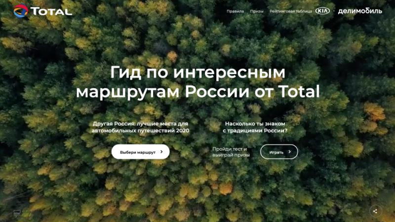 Другая Россия: Гид Total собирает уникальные места и традиции для автомобильных путешествий