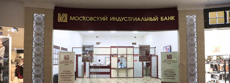 МИнБанк установил АО «Группа ЭйТи» кредитный лимит в размере 3,2 млрд.рублей