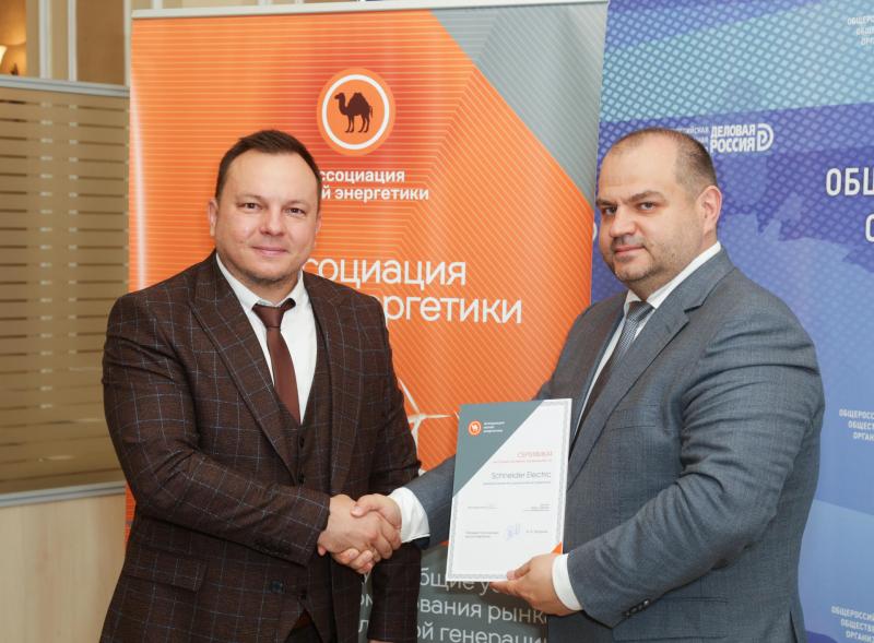 Schneider Electric вступила в Ассоциацию малой энергетики