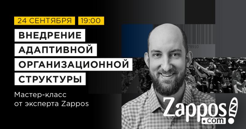 Создание адаптивной организационной структуры