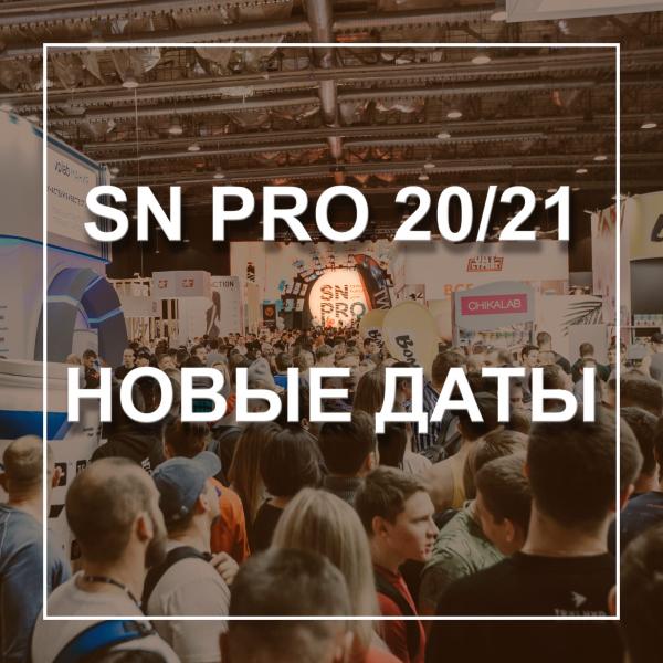 SN PRO EXPO FORUM объявляет новые даты!