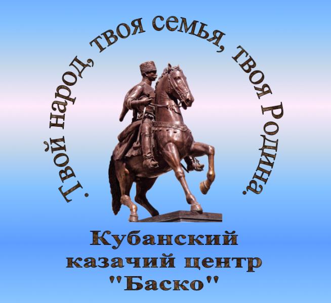 Ансамбль Кубанского казачьего центра «Баско» стал Серебряным призером Мирового Чемпионата по фольклору 