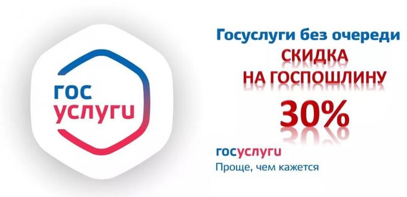 Региональное Управление Росгвардии призывает жителей Псковской области использовать портал госуслуг