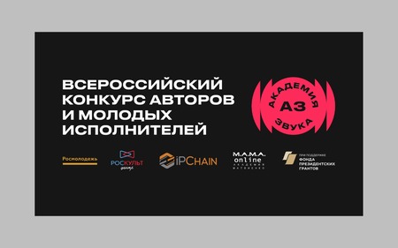 Объявлены победители Всероссийского музыкального конкурса Роскультцентра