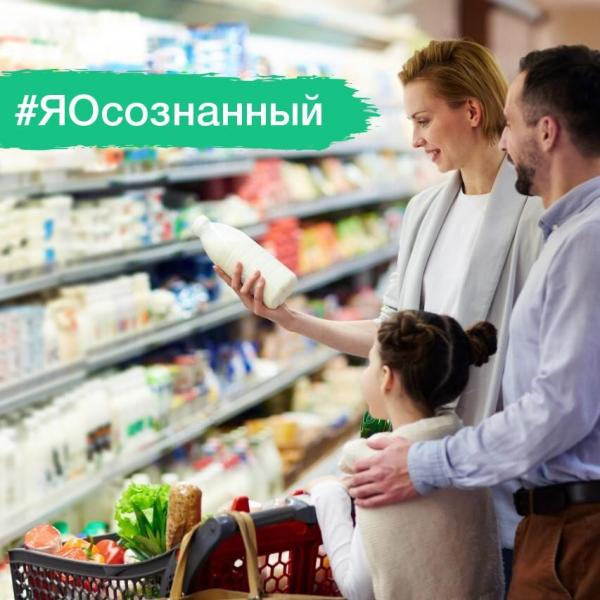 Компания Danone Россия совместно с супермаркетом полезных привычек «Перекрёсток» запустили акцию #ЯОсознанный
