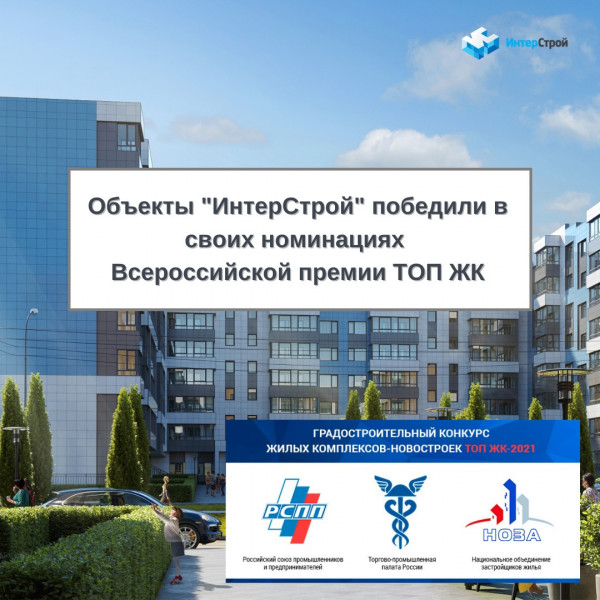 «Доброгород» и «Лесной» - лучшие ЖК «ИнтерСтрой» в Севастополе по версии Единого ресурса застройщиков России
