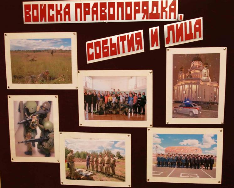 Управлением Росгвардии по Республике Мордовия организована фотовыставка «Войска правопорядка. События и лица»