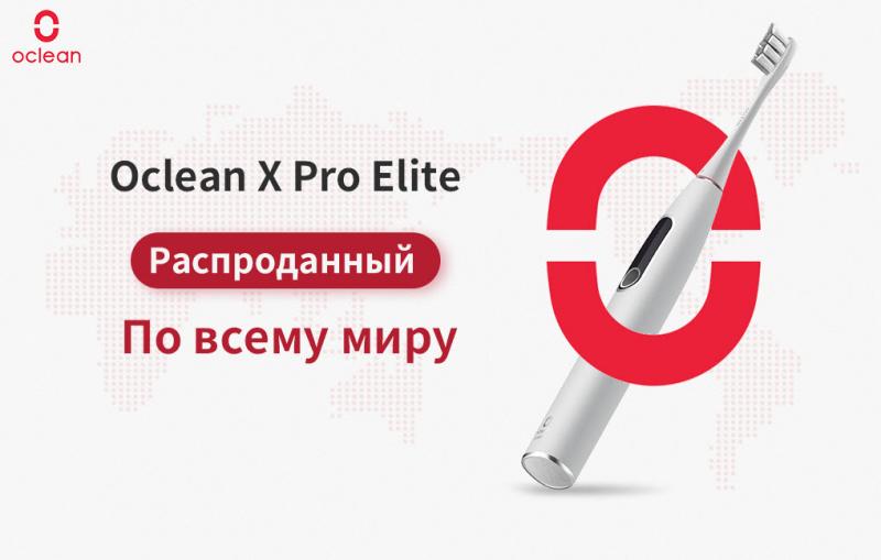 Запасы зубных щеток Oclean X Pro Elite распроданы по всему миру: покупатели требуют выпуск дополнительной партии