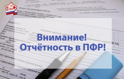 Работодатели должны сдать отчет СЗВ-М за апрель до 17 мая 2021 года