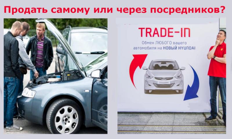 Как выгодно и быстро продать авто в Петербурге 2021 году?
