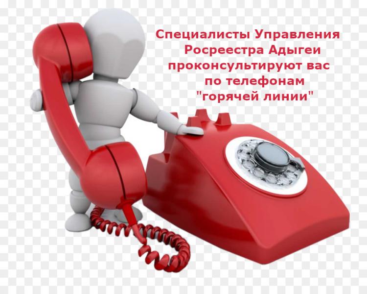 Специалисты Управления Росреестра Адыгеи проконсультируют по телефону