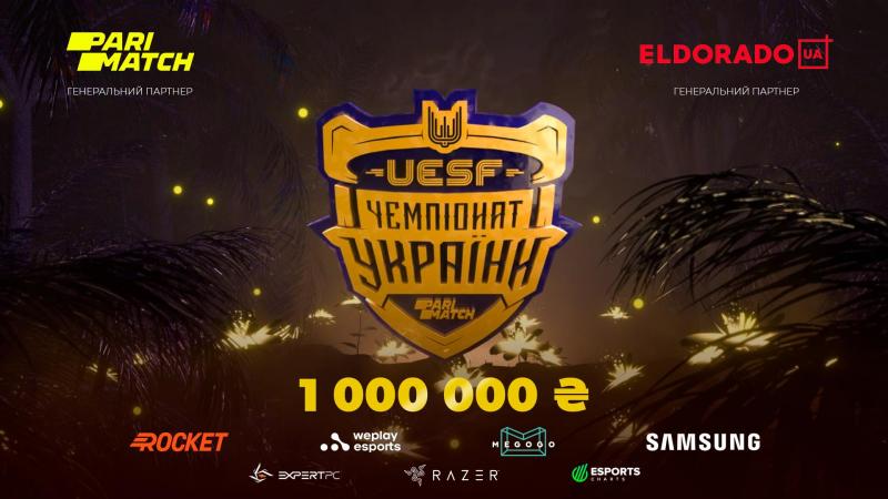 UESF Parimatch Чемпионат Украины по CS:GO и Dota 2: анонс и детали проведения