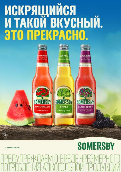 Искрящийся и такой вкусный. В России появился Somersby со вкусом арбуза