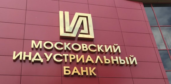 МИнБанк повышает ставки по рублевым депозитам