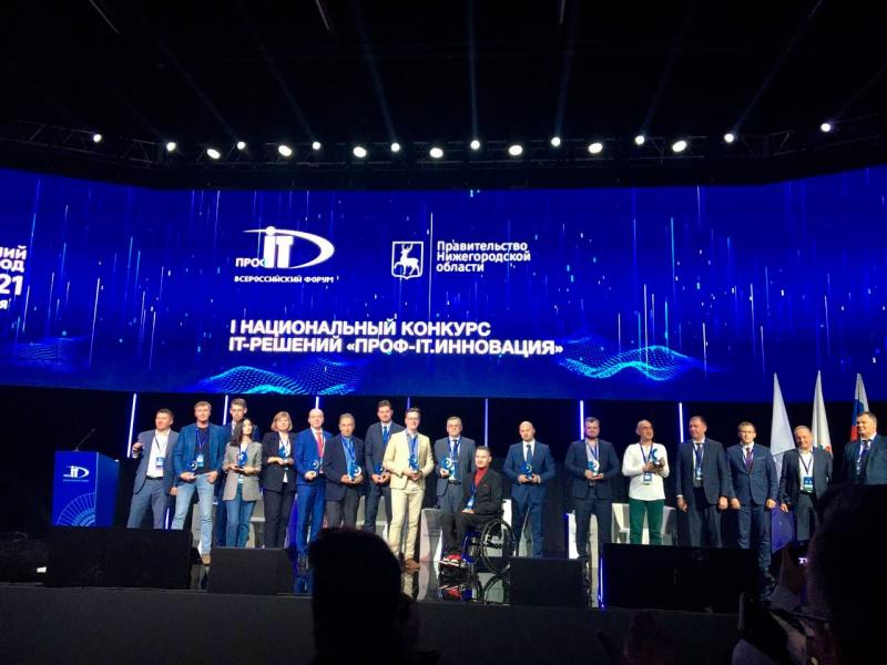 Проект и цифровые продукты Росатома получили награды в конкурсах на «ПРОФ-IT»