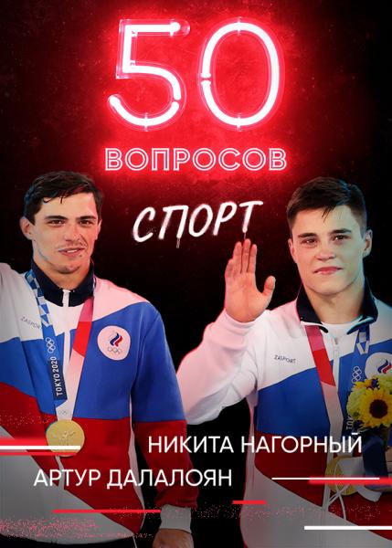 Гимнаст Никита Нагорный: «Олимпиада перестает быть ценной так, как это было раньше»