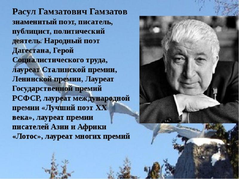 Почему известный советский и дагестанский поэт и общественный деятель Расул Гамзатов поддержал армян Нагорного Карабаха