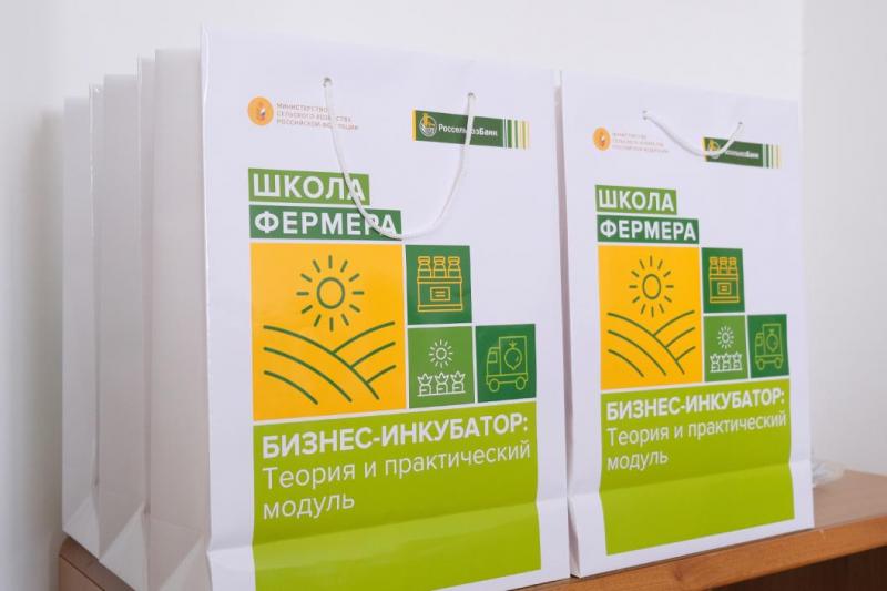 Первые выпускники краснодарской «Школы фермера» получили дипломы