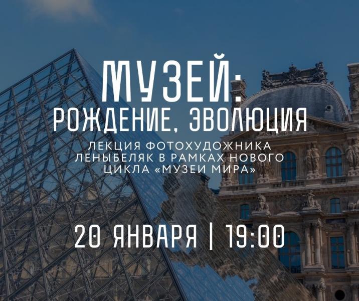 «Музей: рождение, эволюция» в библиотеке-читальне имени А.С. Пушкина