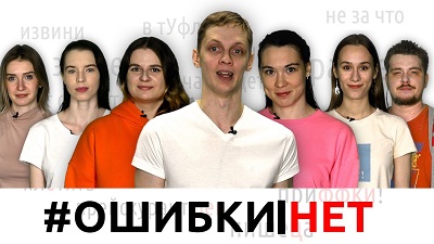 «Безошибочный» проект ТГУ в финале ТЭФИ