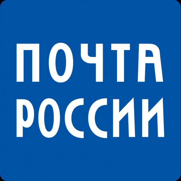 «Почта России» оценивает свою долю по доставке на рынке e-com в 20–25%